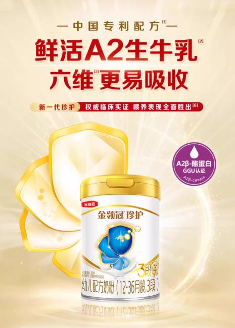 伊利奶粉怎么样？伊利金领冠珍护奶粉满足宝宝成长需求