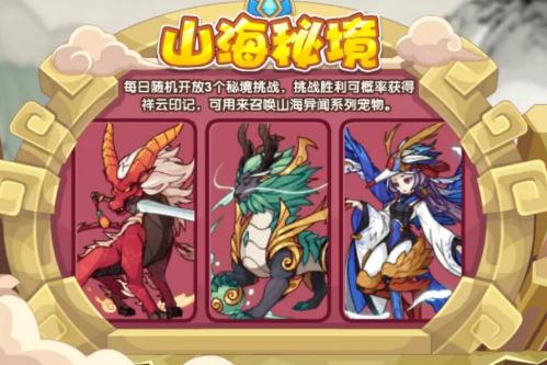 洛克王国职业攻略解析 打造独特角色路线！