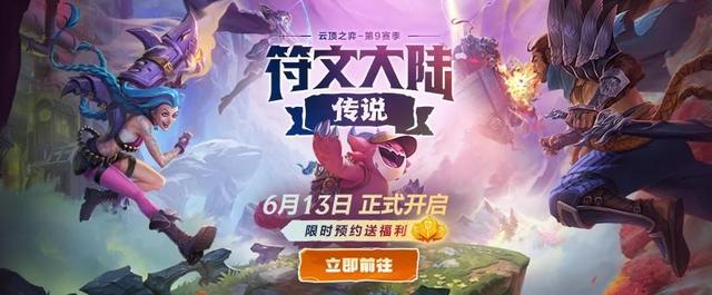 云顶之弈s9阵容推荐 云顶之弈s9最新阵容排行