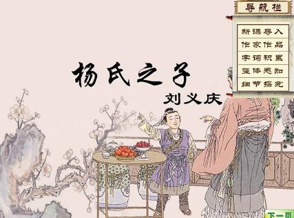 杨氏之子文言文翻译及赏析