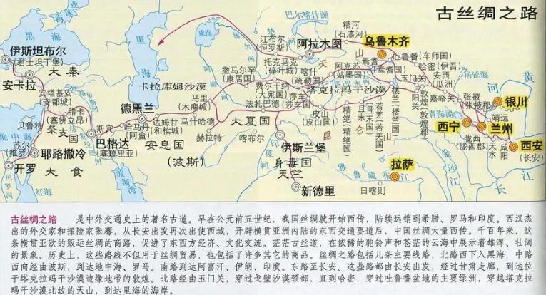 中国的丝绸之路经过哪些地方呢（高清大图）