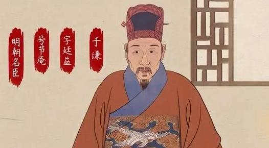 于谦廉洁的故事有哪些？推荐一些50字！