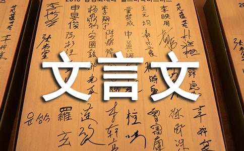 顾炎武廉耻原文及翻译 顾炎武简介