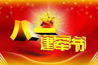八一建军节确立时间是什么时候 建军节确立意义是什么
