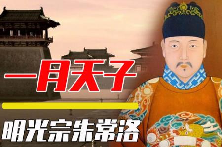 朱常洛之后是哪一个继位 朱常洛下一个皇帝是谁