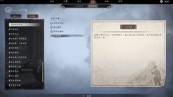 古龙风云录第二章新增支线攻略 第二章新增支线任务通关流程[多图]图片4