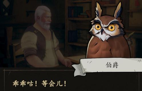 猫头鹰与灯塔全图鉴