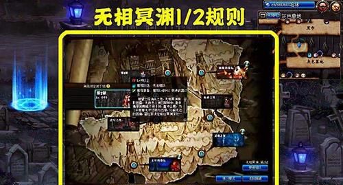 DNF手游无相冥渊任务在哪接？地下城无相冥渊怎么开启