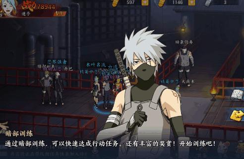 火影忍者ol手游攻略水主卡卡西攻略（卡卡西在哪）