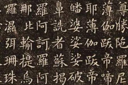 欧阳询是哪个朝代的 欧阳询是哪个朝代的书法家