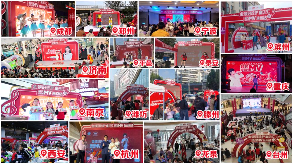 金领冠携手百大母婴系统百城联动，打造行业首个春晚级年度盛典