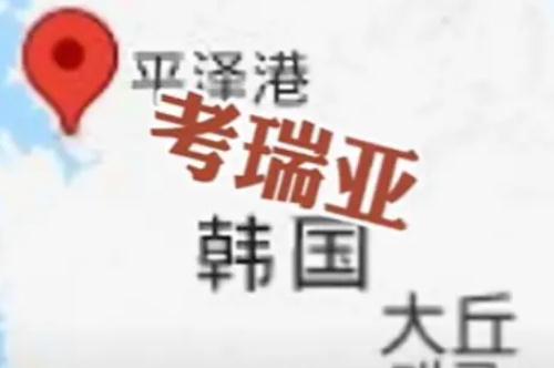 韩国考虑改国名叫“考瑞亚” 遭网友群嘲!