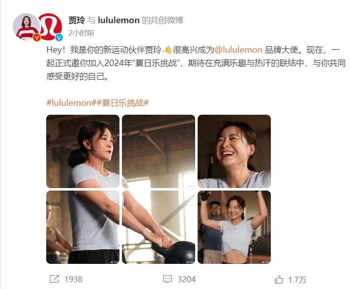 贾玲减肥100斤成顶流 贾玲36天拿下3个代言包括Lululemon品牌