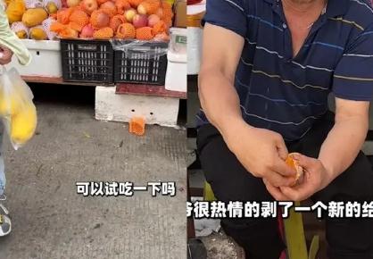 大爷剥橘子给B太试吃前在抠脚,b太崩溃表示不能接受