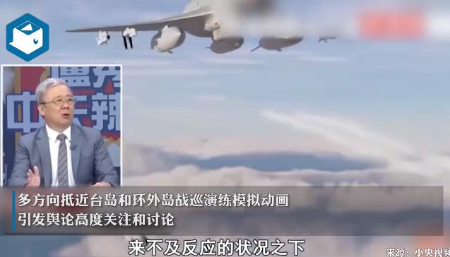 真专家！台专家把演习这事儿捋明白了，有深意！