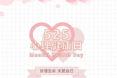 525最新含义，525是什么意思