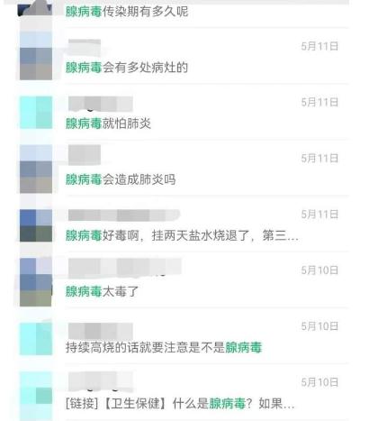 为什么520这么多学生请病假?