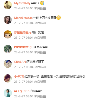 新疆阿克苏5.1级地震 网友称被晃醒