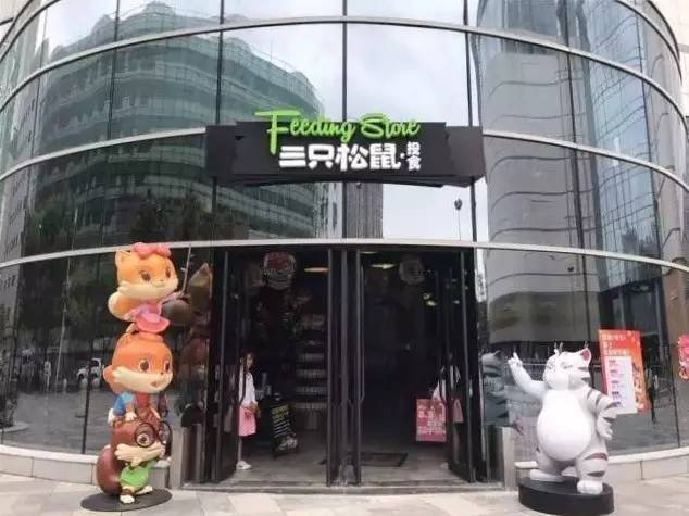 三只松鼠昔日最大供应商涉走私大案
