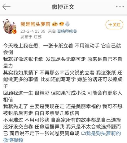 网红狗头萝莉疑轻生!微博发文宣告?引发网友热议