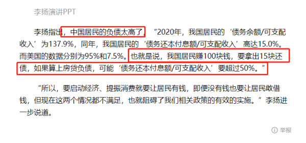 专家:居民赚100块要拿出15块来还债 热怎么回事？