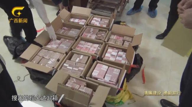 贪官市委书记代孕生子 家中搜出37箱现金热 热！怎么回事？
