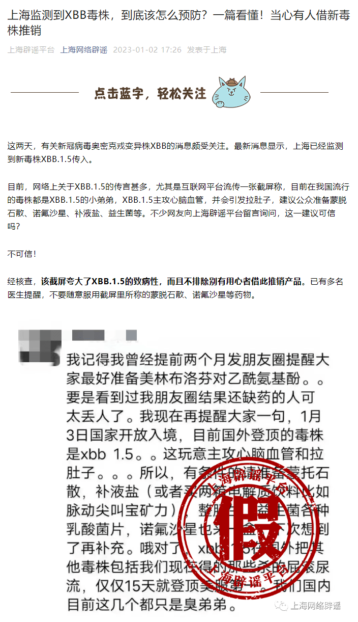 2023年的第一件大离谱！全国被一个修打印机的忽悠了，蒙脱石散一夜脱销..